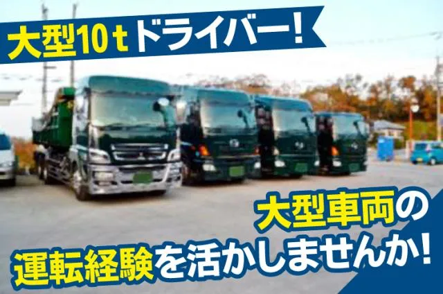 有限会社吉川興業-0002の求人・転職情報