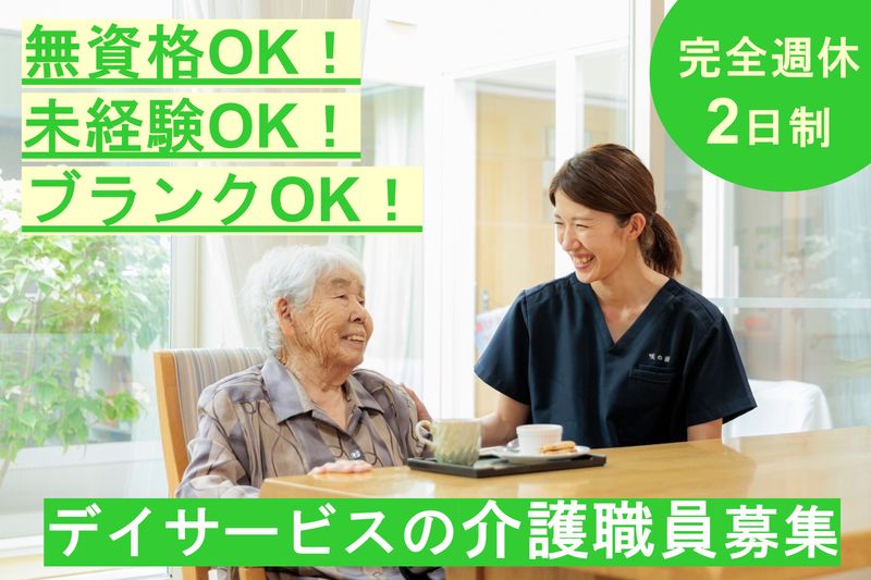 株式会社アイシア-0007の求人・転職情報