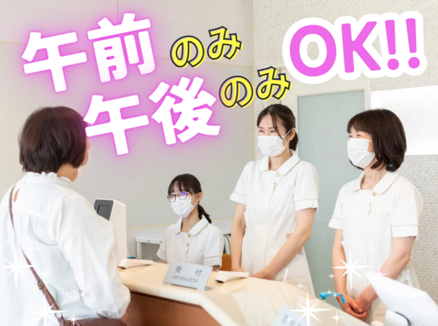 すぎうらクリニックのアルバイト・バイト求人情報-02