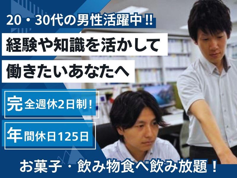 税理士法人　鶴間・及川会計事務所の求人・転職情報