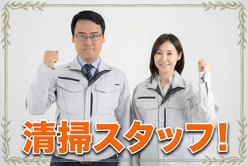 株式会社ジャパン・リリーフ　浦和支店のアルバイト・バイト求人情報