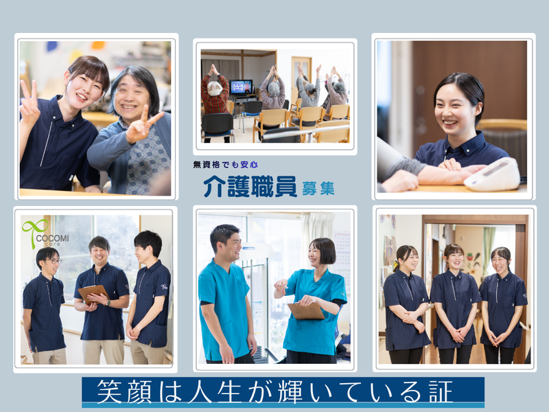 株式会社ここみケア