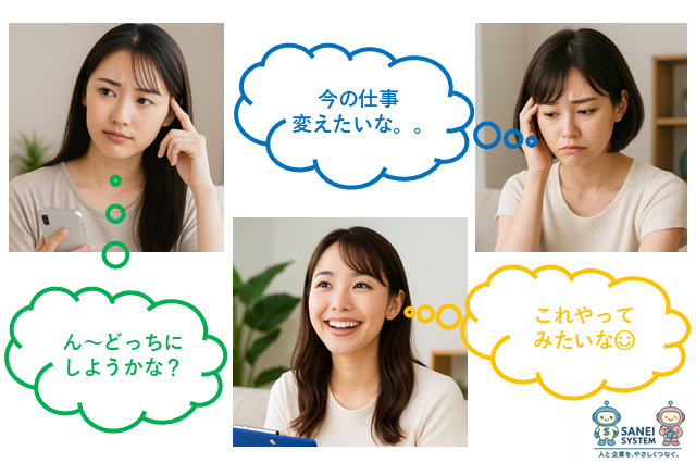 サンエイシステム株式会社のアルバイト・バイト求人情報-04