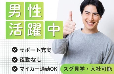 株式会社朝日エンジニアリング 名古屋営業所の求人・転職情報