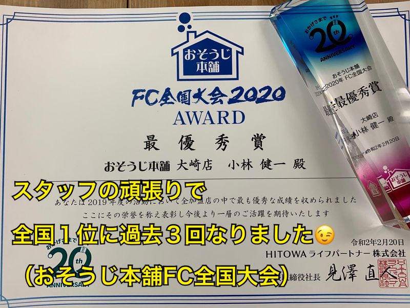 おそうじ本舗　大崎店のアルバイト・バイト求人情報-04
