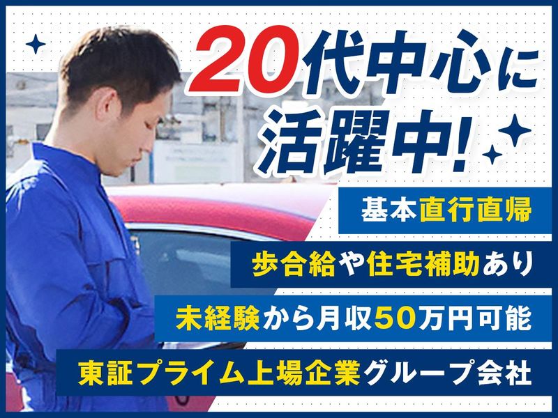 株式会社AISの求人・転職情報