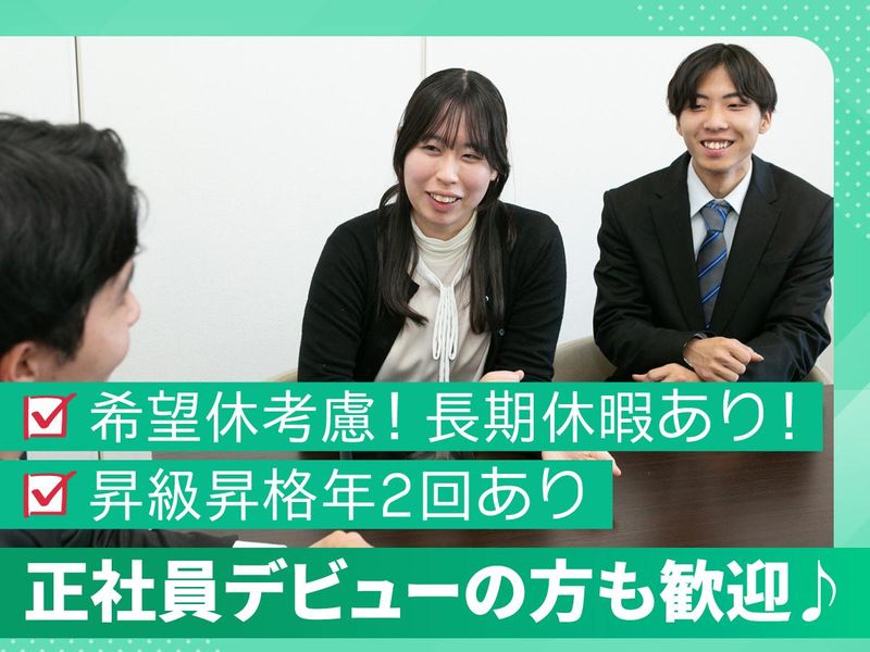 株式会社ノイアットの求人・転職情報