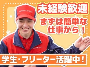 ENEOS 白石中央SS(北海道エネルギー株式会社)【002】のアルバイト・バイト求人情報-43