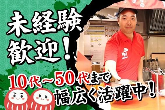 だるまのめ　本厚木店のアルバイト・バイト求人情報-02