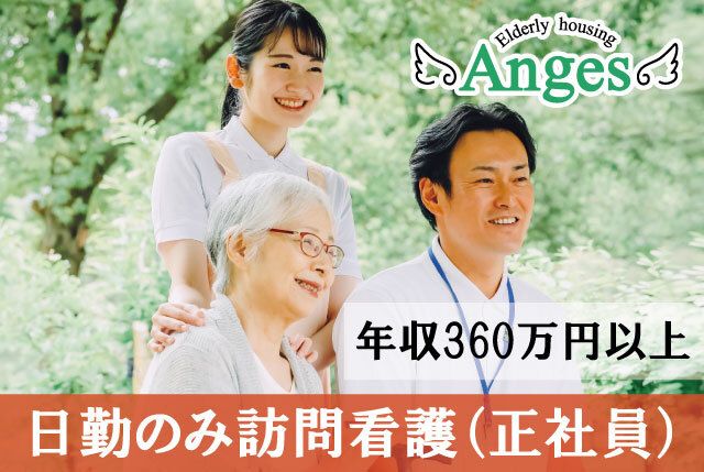 アンジェス彦根河瀬の求人・転職情報