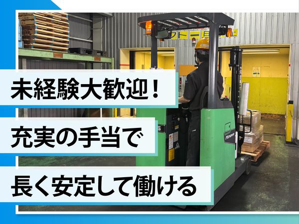 昭和金属工業株式会社の求人・転職情報