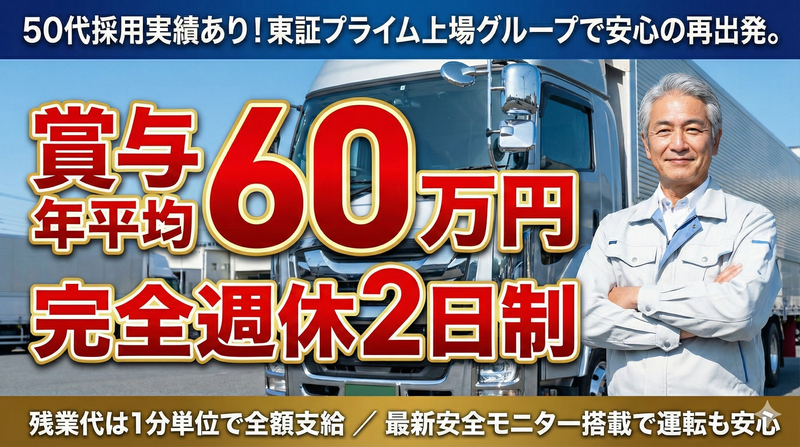 株式会社ヒューテックノオリン　東北支店-0012の求人・転職情報