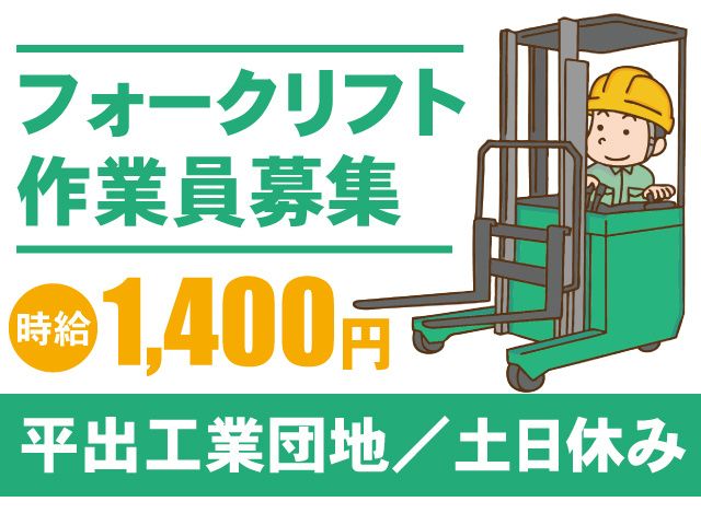クオリティスタッフ株式会社のアルバイト・バイト求人情報-03
