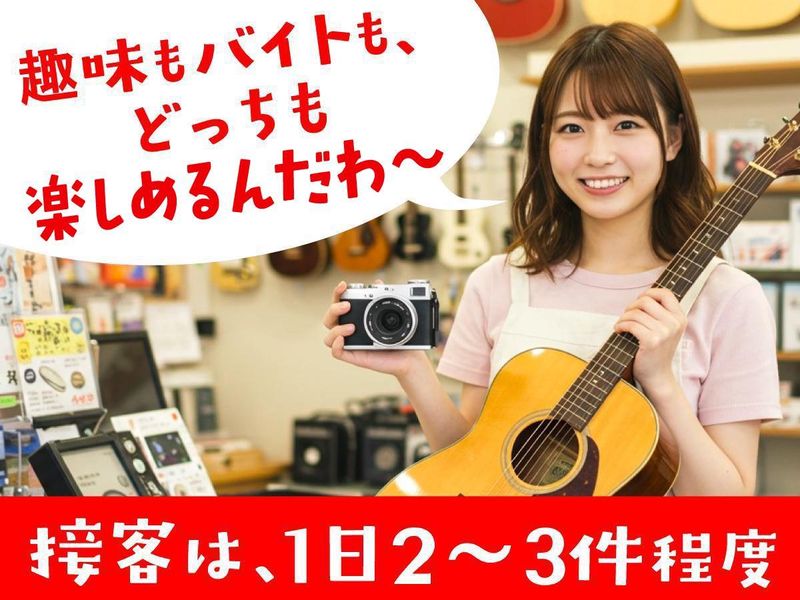 株式会社リサイクルマイスター 札幌店のアルバイト・バイト求人情報-06