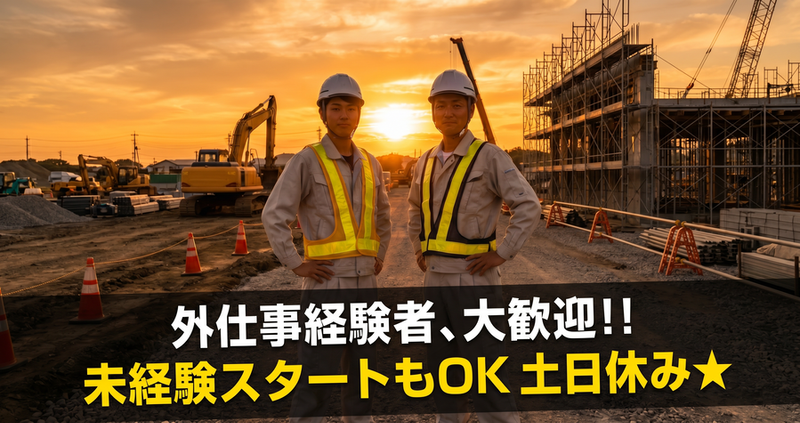 有限会社キヨサワの求人・転職情報