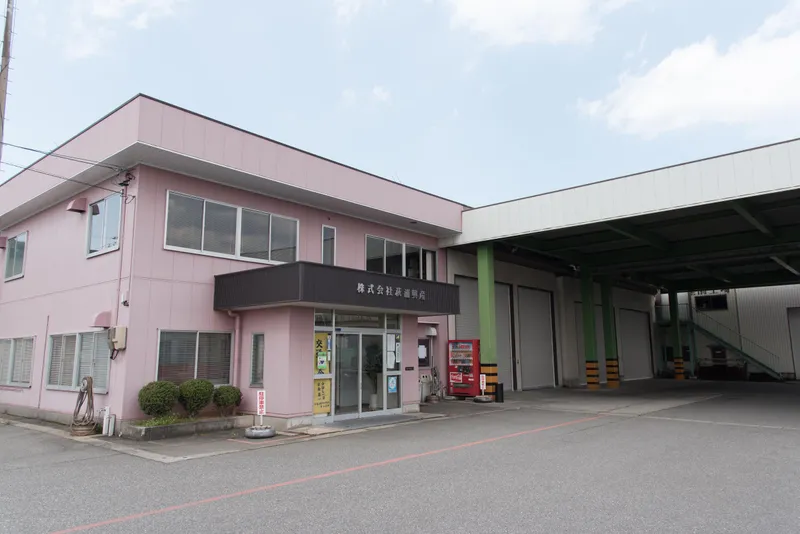 株式会社萩浦興産の求人・転職情報
