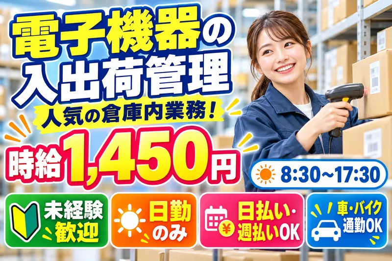 株式会社シティトラスト名古屋支店のアルバイト・バイト求人情報