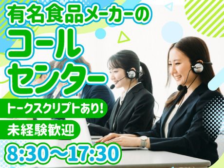 アールシースタッフ株式会社　高松営業所のアルバイト・バイト求人情報-36