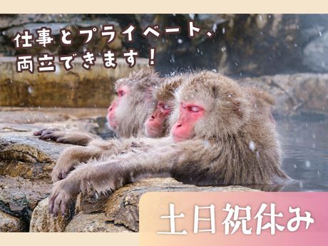 SGフィルダー株式会社 東京中継エリア　/W51785-010のアルバイト・バイト求人情報-43