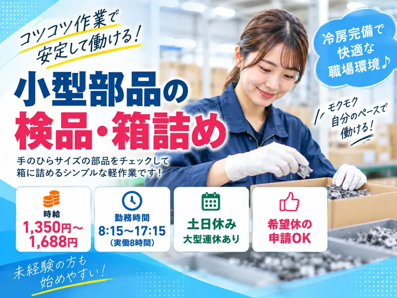 株式会社シフトワークスのアルバイト・バイト求人情報-36