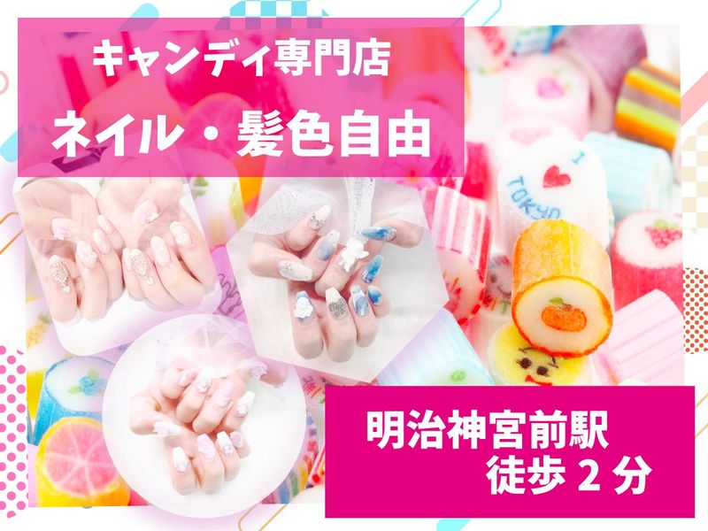 マジカルキッチン株式会社　CANDY SHOW TIME Pochette (キャンディー・ショータイム　ポシェット店)の求人1