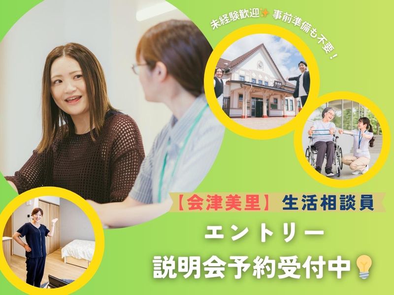 社会福祉法人平成会