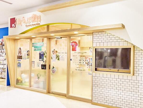 医療法人社団親和会　イオンモール座間さくらんぼ歯科のアルバイト・バイト求人情報-02