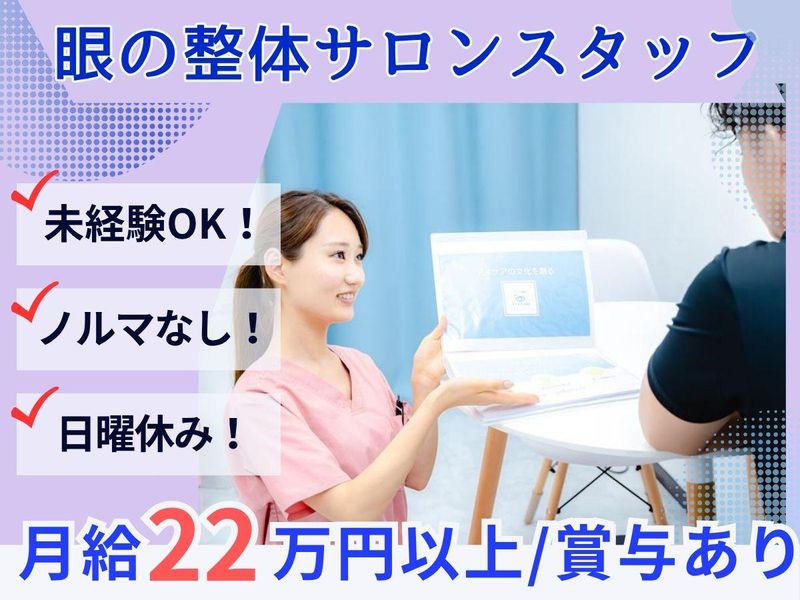 株式会社どにどどの求人・転職情報