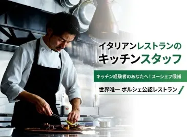 株式会社イー・ビー・アイ・マーケティング(Momentum by Porsche)の求人・転職情報
