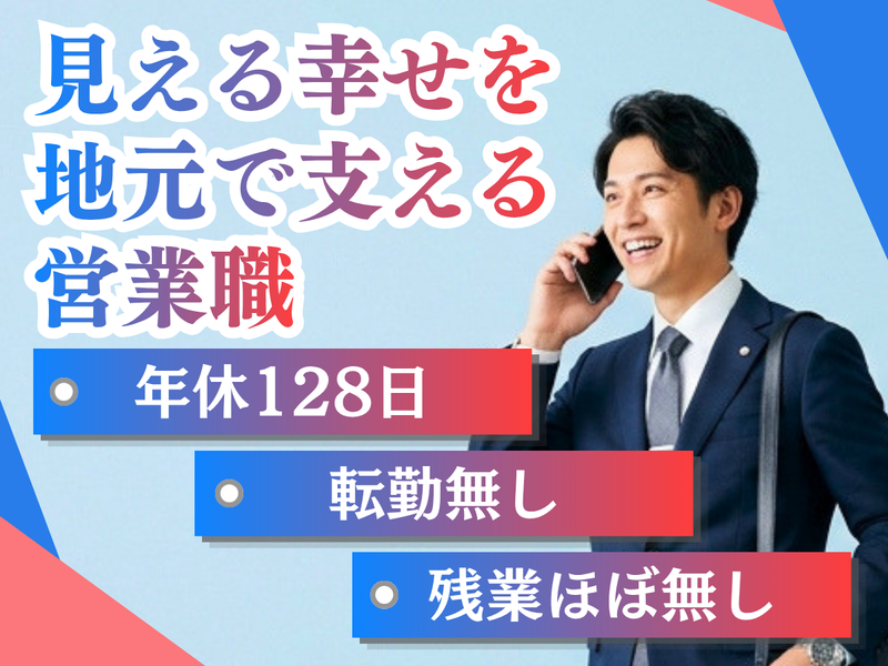アイ・ビジョン株式会社の求人・転職情報