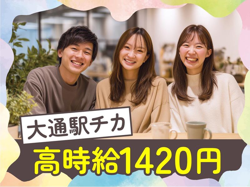 トランスコスモス株式会社の求人・転職情報