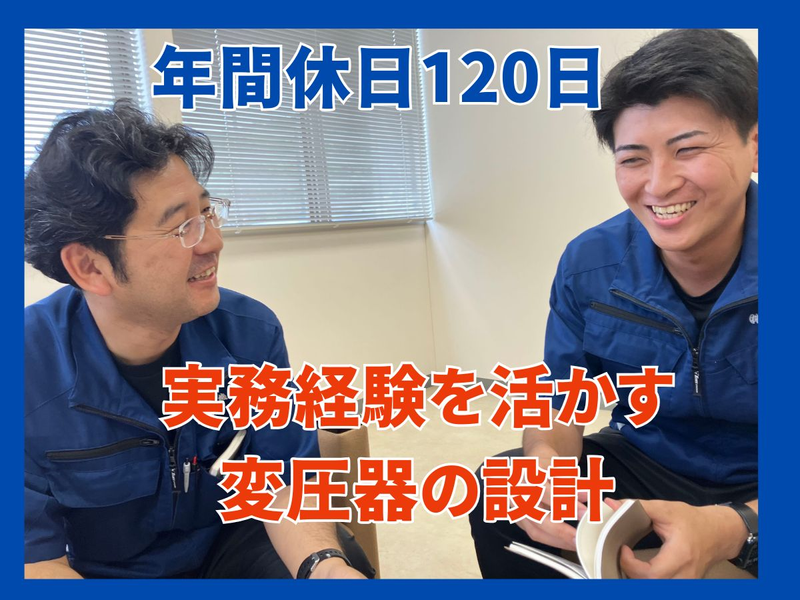 株式会社 久野電機製作所の求人・転職情報