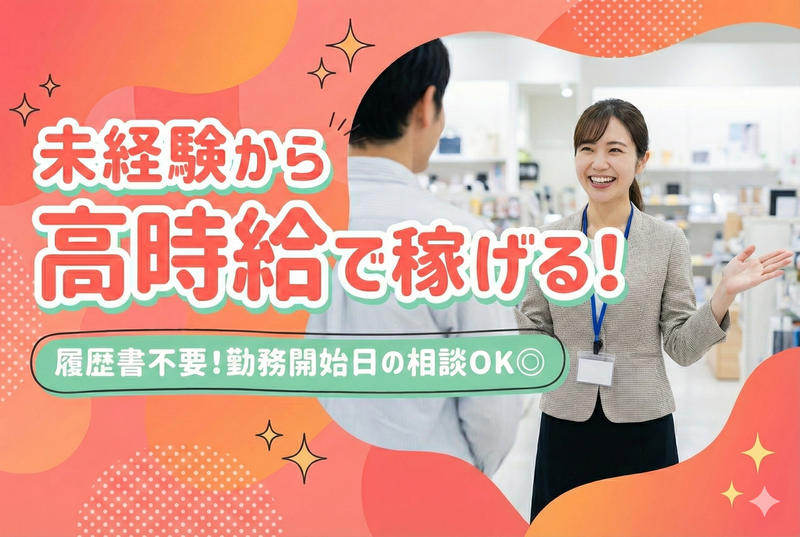 パーソルマーケティング株式会社(cb1ms02)のアルバイト・バイト求人情報-39