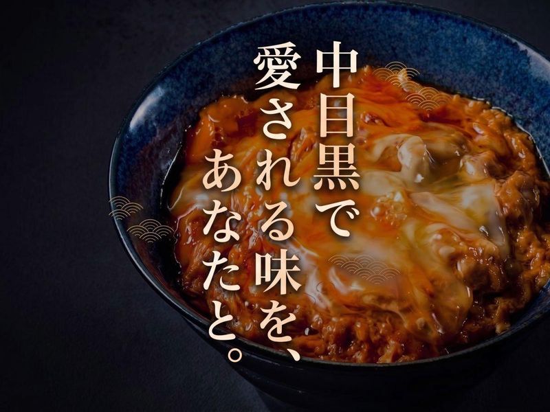 炭火焼MARU 中目黒のアルバイト・バイト求人情報-02
