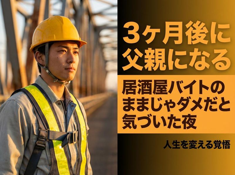 株式会社金村塗装の求人・転職情報