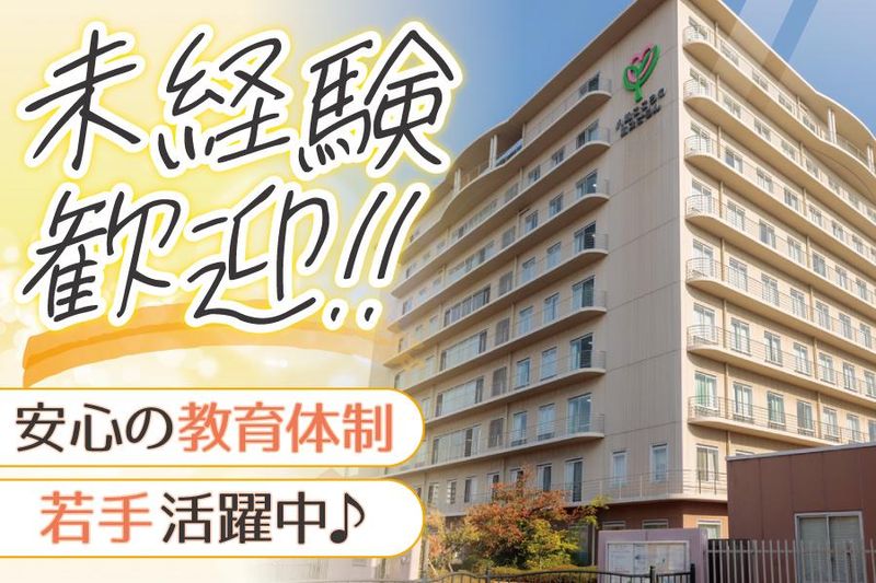 医療法人清心会（財団）の求人・転職情報