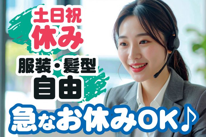 株式会社トライズのアルバイト・バイト求人情報-03