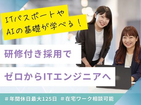 株式会社ビーネックステクノロジーズの求人・転職情報