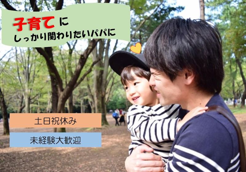 サーミット工業株式会社の求人・転職情報