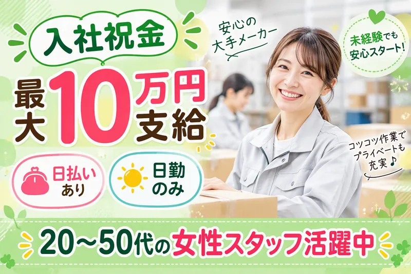 株式会社ケイエムシー/堺市堺区老松町/60ideのアルバイト・バイト求人情報