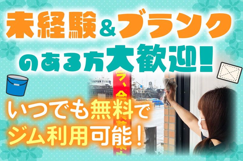 FitZone24　日本製鉄前店のアルバイト・バイト求人情報-02