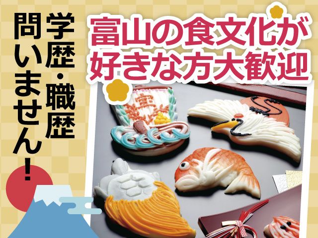 株式会社 河内屋の求人・転職情報
