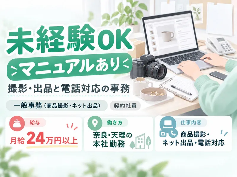 株式会社NewEarthのアルバイト・バイト求人情報-03