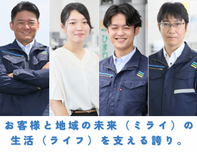 シナネン株式会社の求人・転職情報