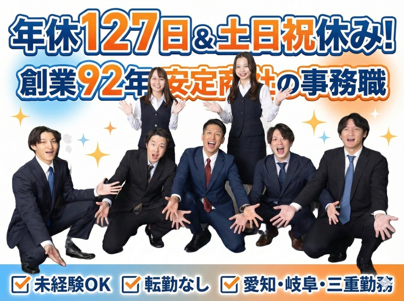 イスコジャパン株式会社