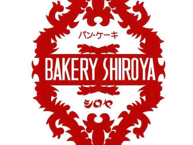 有限会社シロヤの求人・転職情報