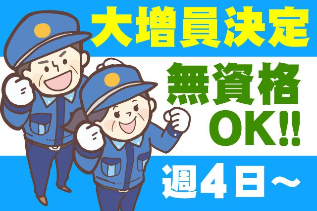 株式会社MSK　空港事業部-0003の求人・転職情報