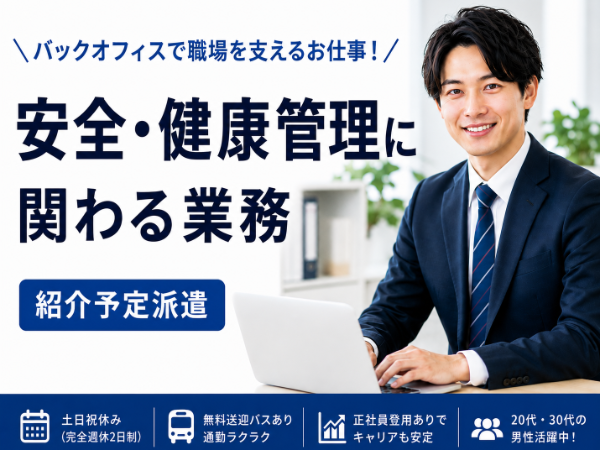 株式会社コスモス首都圏採用統括グループの求人・転職情報