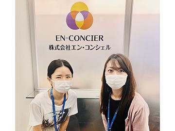 株式会社エン・コンシェル　広島コンタクトセンターのアルバイト・バイト求人情報-03