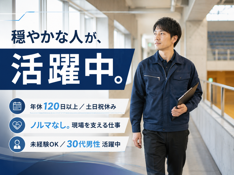 日建総業株式会社の求人・転職情報